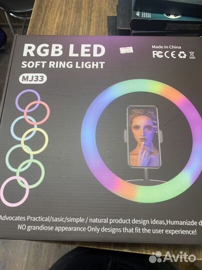 Кольцевая лампа RGB - 33см