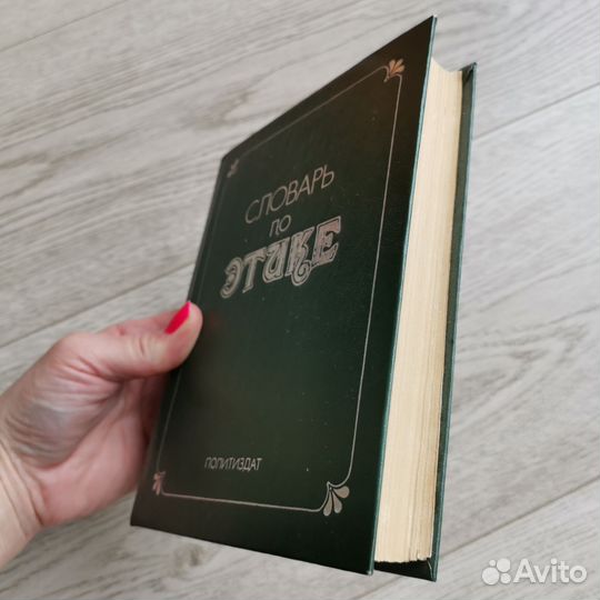 Орфографический Словарь
