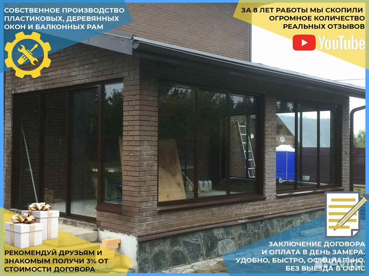 Пластиковые окна под ключ