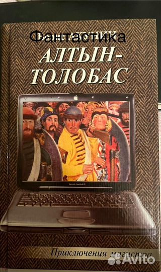 Вернор Виндж Фантастика