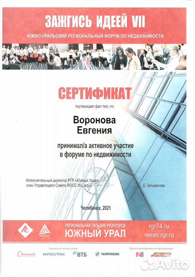 Риэлтор. Брокер. Агент. Юрист.Недвижимость