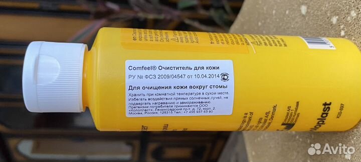 Средство для ухода за лежачими больными