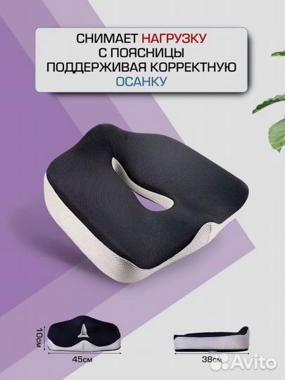 Ортопедическая подушка на стул 2BUY - amоyls