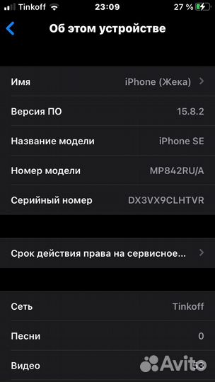 iPhone SE, 32 ГБ