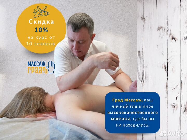 Антицеллюлитный массаж с выездом