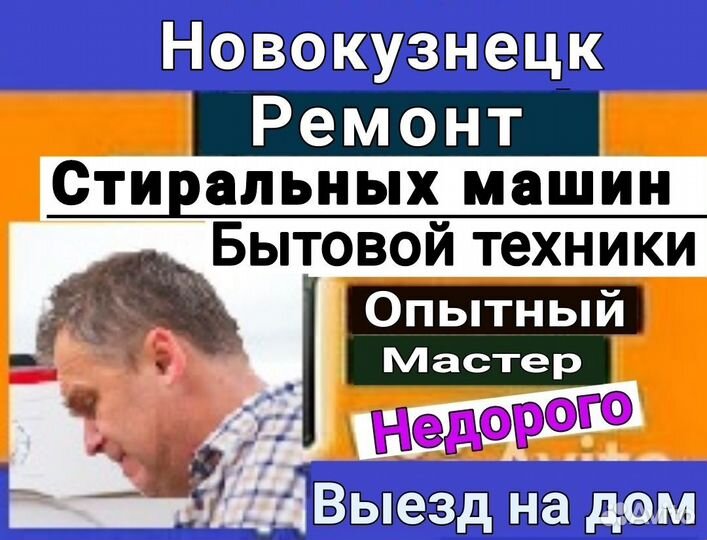 Ремонт Стиральных Машин Ремонт Холодильников