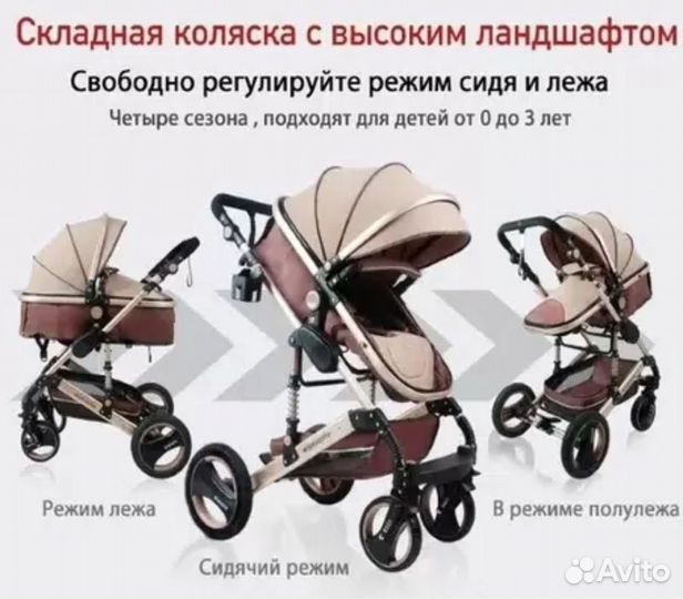 Детская коляска 3 в 1 трансформер с автолюлькой