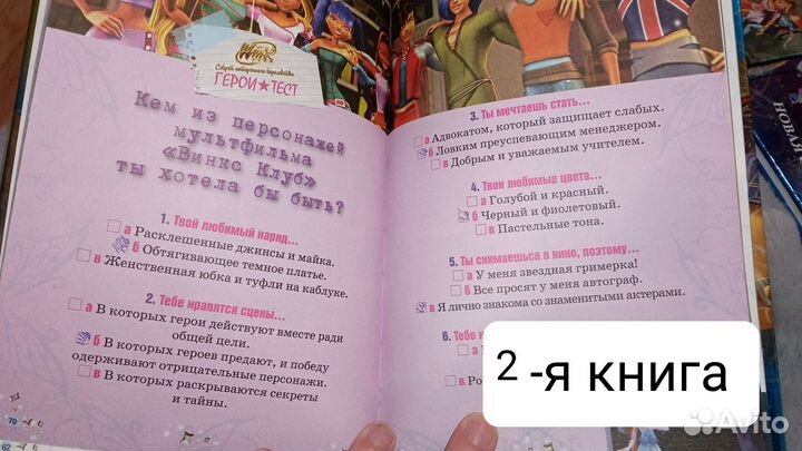 Серия книг Winx 