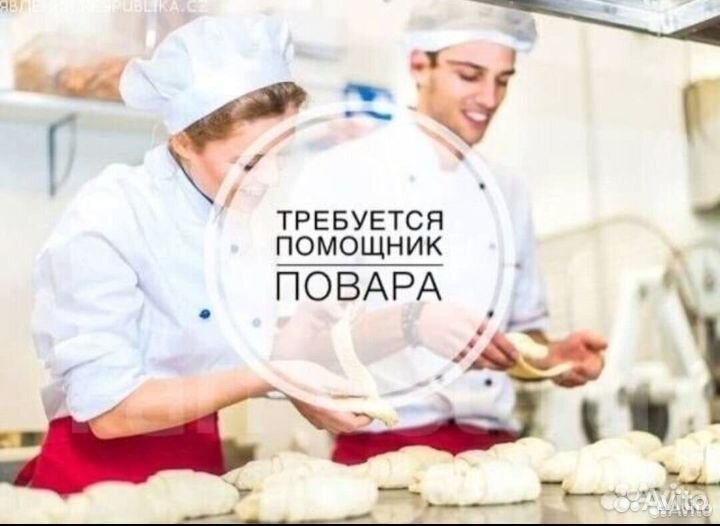 Помощник повара