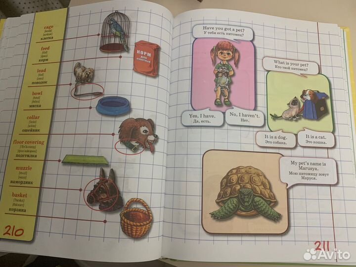 Книга для детей по изучению английского языка