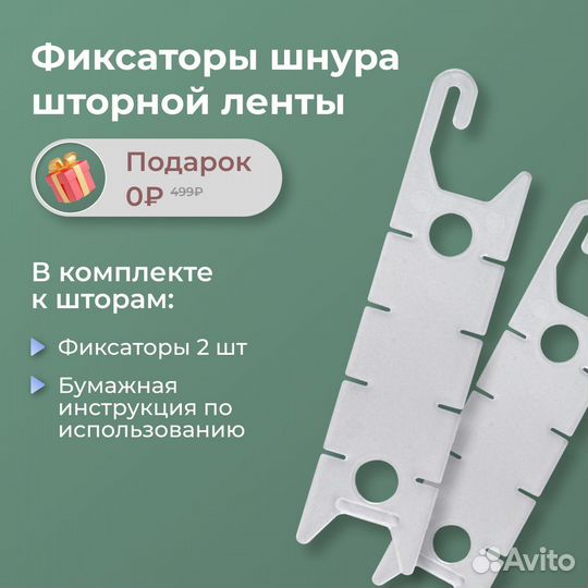 Шторы канвас 2 шт., 400х250, светло-зеленый