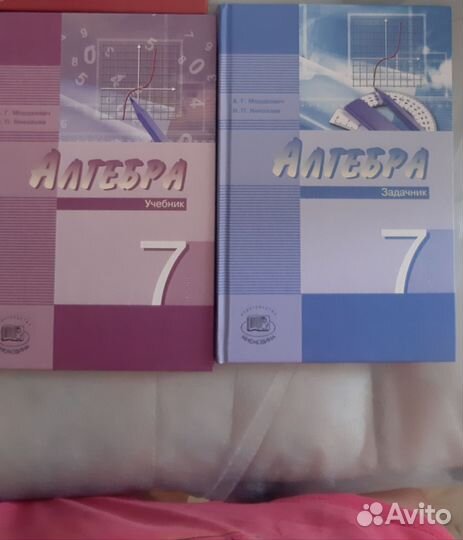 Алгебра 7 кл учебник, задачник Мордкович