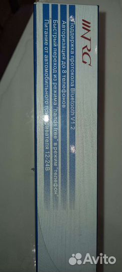 Устройство громкой связи