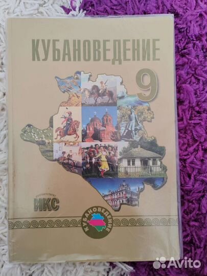 Учебники 9 класс