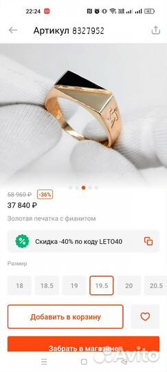 Золотое кольцо мужское