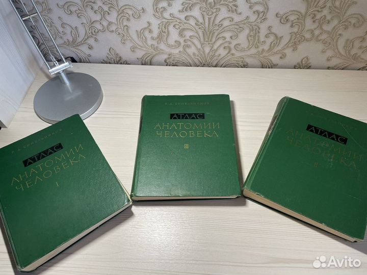 Атлас анатомии человека Синельников