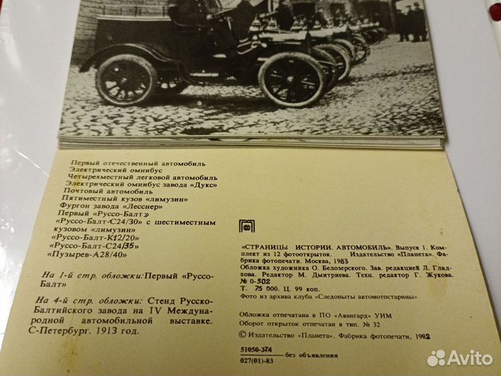 Комплект открыток СССР