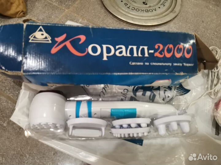 Массажор Корал - 2000