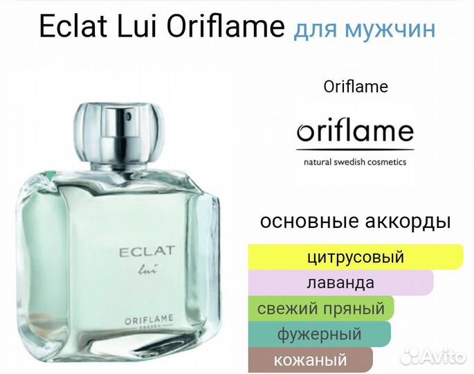 Eclat lui