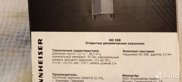 Наушники Sennheiser HD 598