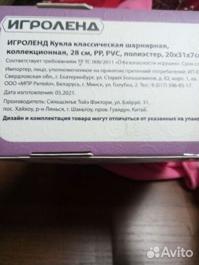 Кукла 28 см шарнирная