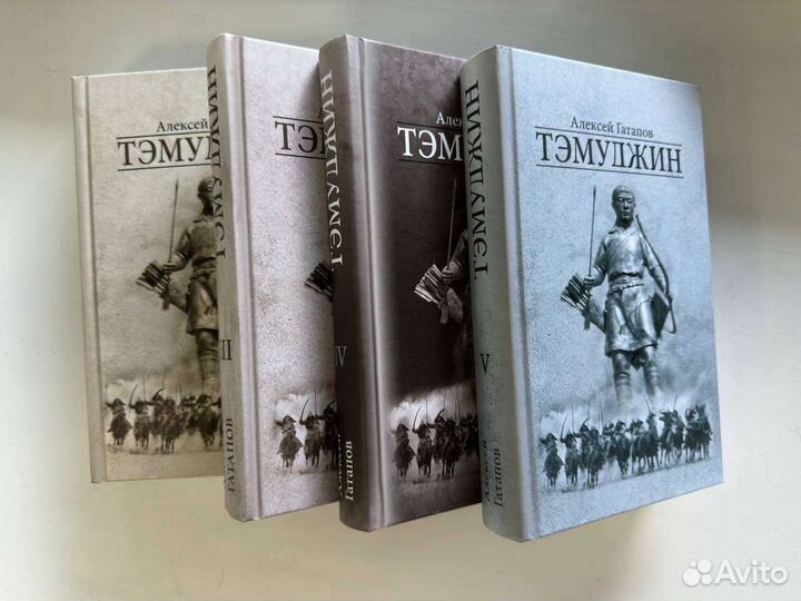 Книги о Чингисхане Тэмуджин.нов.С подписью АВТОРА