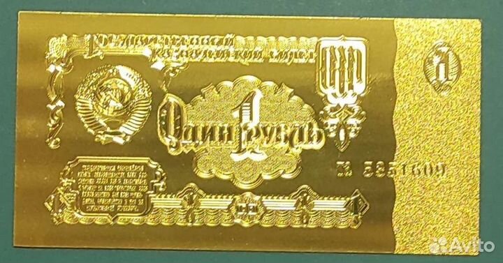 Банкноты сувенирные пластик позолота разные