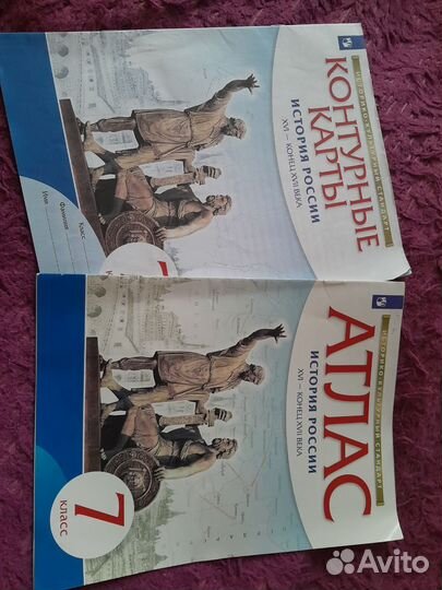 Атлас и контурные карты по истории 7 класс