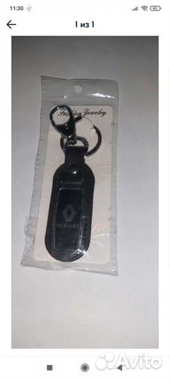 Брелок для ключей автомобили