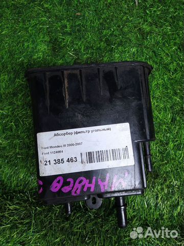 Абсорбер (фильтр угольный) Ford Mondeo III (GE)