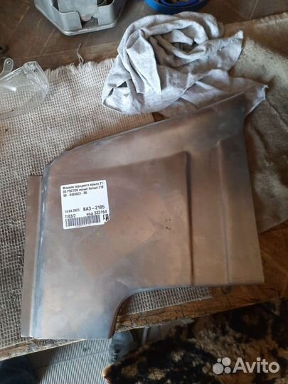 Низ крыла 2107-05