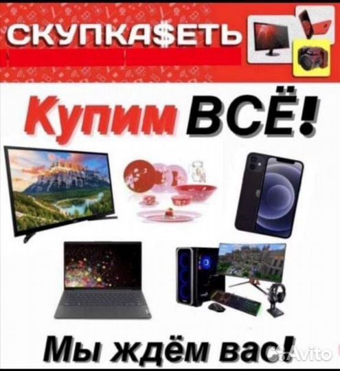 Витамин аппарат