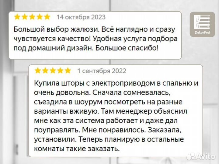 Жалюзи вертикальные для окон