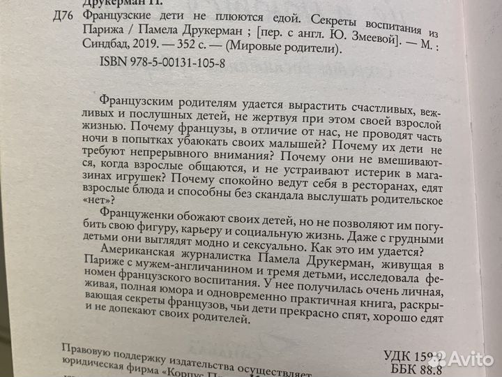 Французские дети не плюются едой