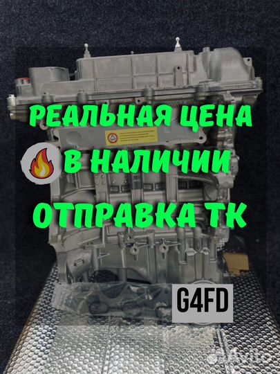 Новый двигатель Hyundai/Kia G4FD