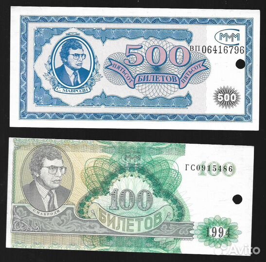 Ваучер и билеты ммм
