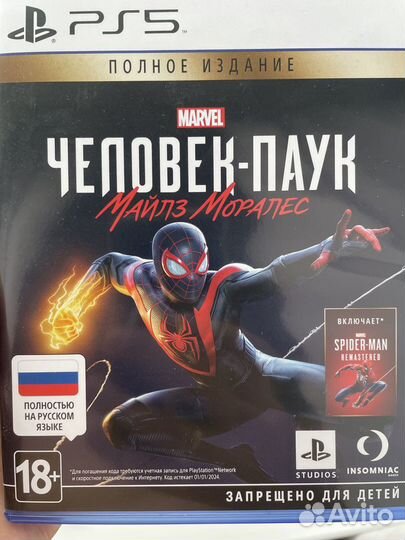 Игра для приставки PS5