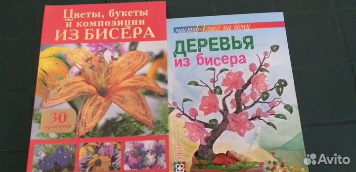 Книги по вышивке, вязанию, бисеру