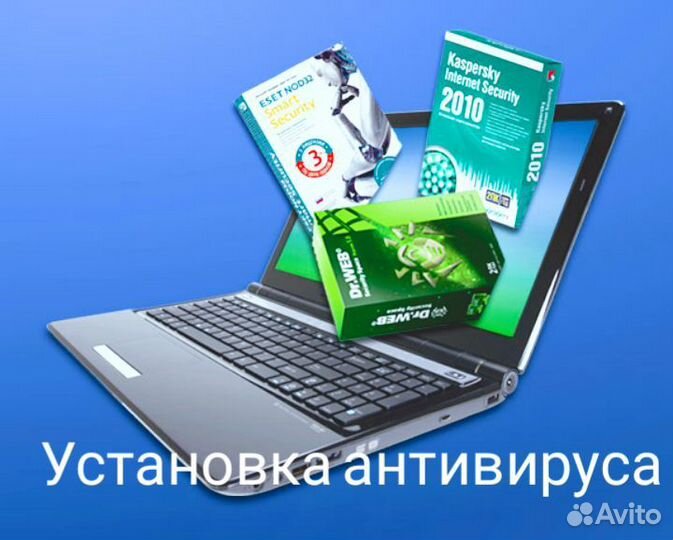 Ремонт компьютеров, установка windows, антивирус