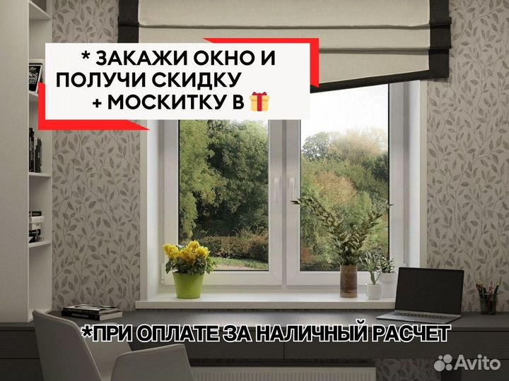 Окна пластиковые под ваши размеры