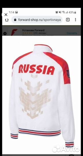 Спортивный костюм forward