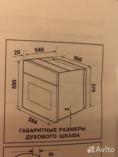 Духовой шкаф газовый electrolux, требует ремонта