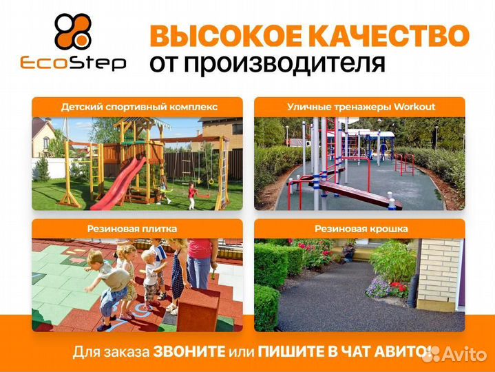 Детский спортивный комплекс