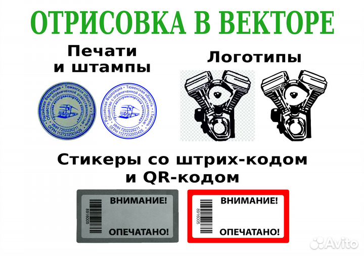 Отрисовка в векторе печатей, логотипов, стикеров