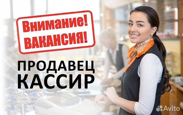 Продавец в Ляды