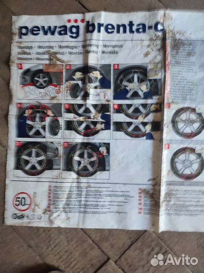 Цепи противоскольжения r13, 14