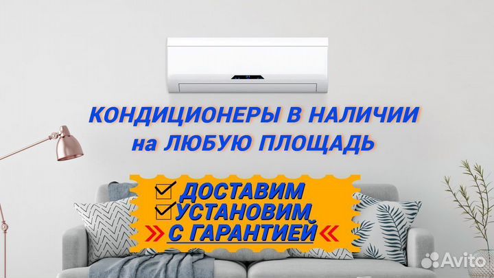 Кондиционер Energolux