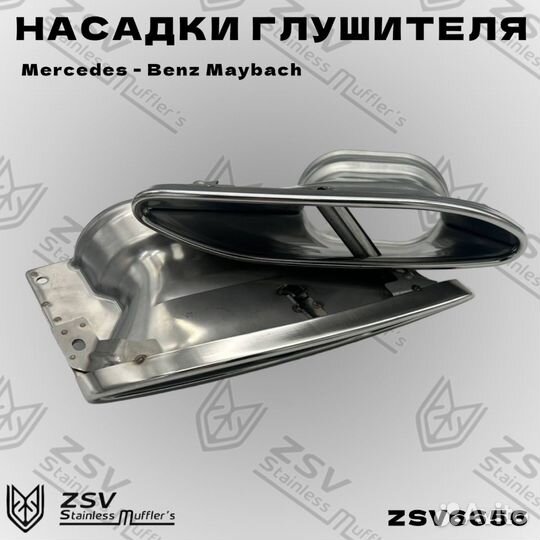 Насадки глушителя MB W222/Maybach OEM (пара)