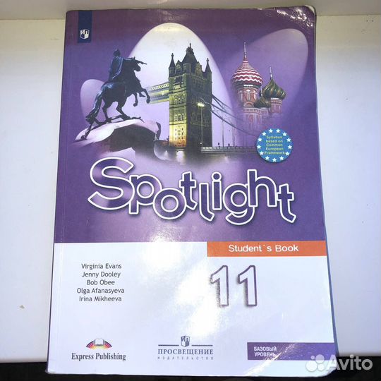 Учебник Английского языка 11 класс, Афанасьева