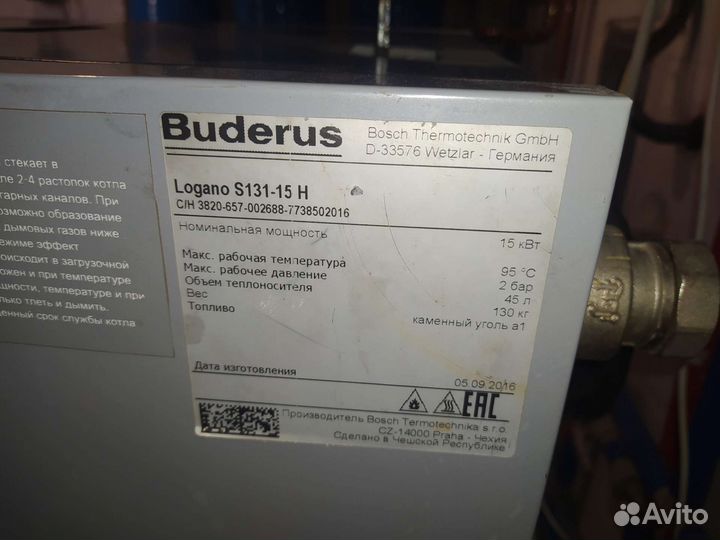 Пеллетный котёл бу